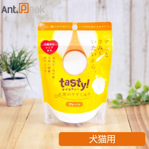 テイスティ tasty! 天使のヤギミルク プレーン 犬猫用 80g ［ネコポス発送］6個まで（10...