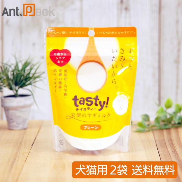 テイスティ tasty! 天使のヤギミルク プレーン 犬猫用 80g×2袋 （10739）