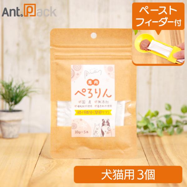 エイワン 馬肉ぺろりん 関節ケア(緑イ貝配合) 犬猫用（10g×5本入）×3個＋フィーダー付き［ネコ...