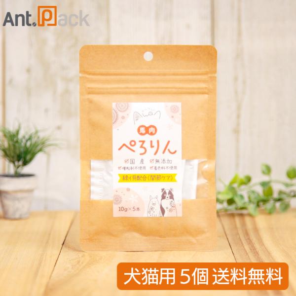 エイワン 馬肉ぺろりん 関節ケア(緑イ貝配合) 犬猫用（10g×5本入）×5個（61046）