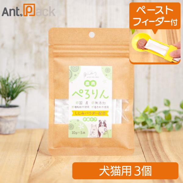 エイワン 鹿ぺろりん  肝臓ケア(しじみパウダー配合) 犬猫用（10g×5本入）×3個＋フィーダー付...