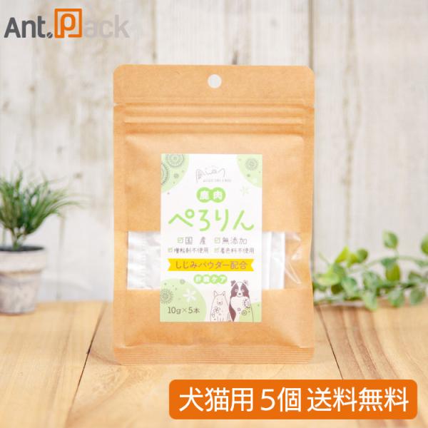 エイワン 鹿ぺろりん  肝臓ケア(しじみパウダー配合) 犬猫用（10g×5本入）×5個（61909）