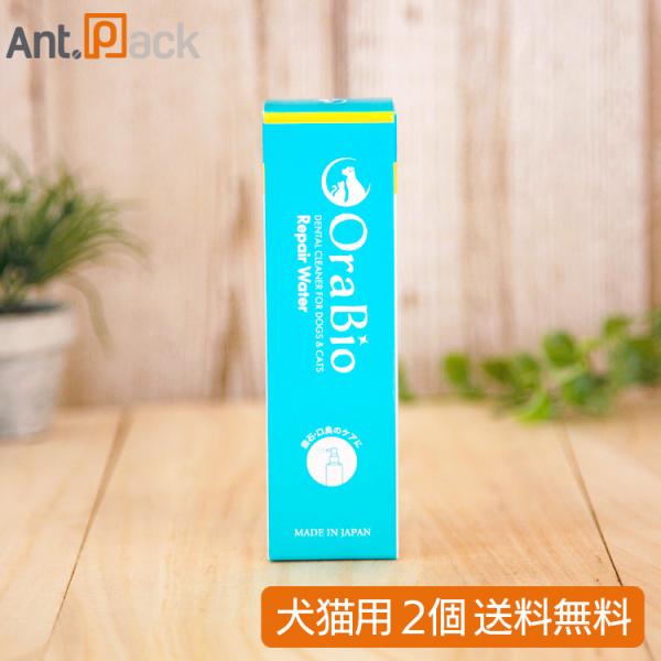 BYRON オーラバイオ リペアウォーター(マウススプレー) 犬猫用 50ml×2個（80705）