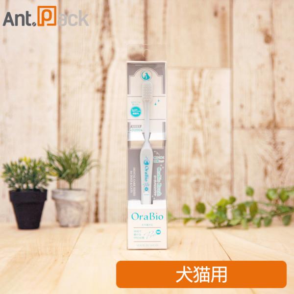 BYRON オーラバイオブラシPro 10X 犬猫用（超極細毛）［ネコポス発送］8個まで（80750...