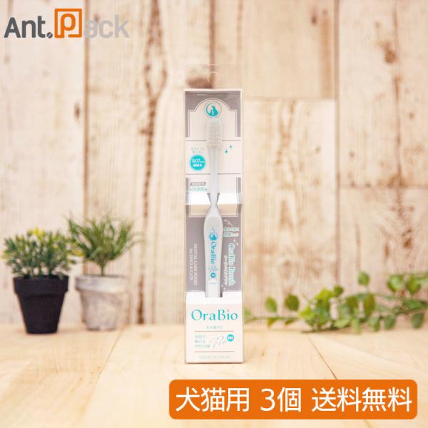 BYRON オーラバイオブラシPro 10X 犬猫用（超極細毛）×3個（80750）