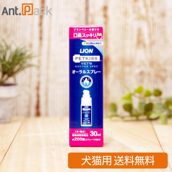 ライオン PETKISS ベッツドクタースペック オーラルスプレー 犬猫用 30mL（06676）
