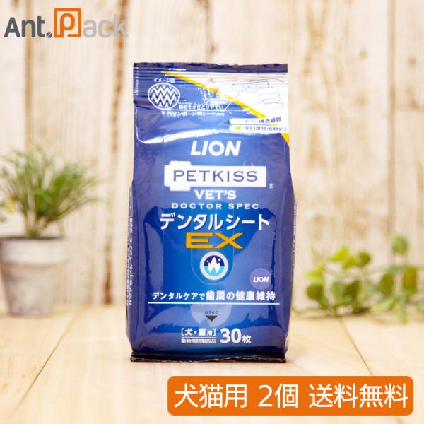 ライオン PETKISS ベッツドクタースペック デンタルシートEX  犬猫用 30枚入り×2個（0...