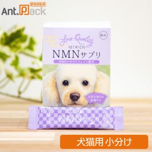 Love Quality はじめてのNMNサプリ 犬猫用 1包（小分け）（90157）