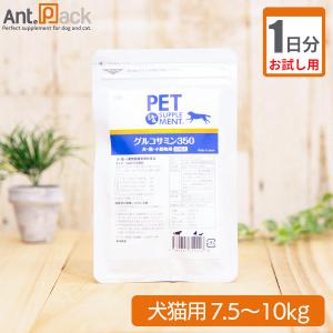 (お試し1日分) グルコサミン350 犬猫用 体...の商品画像