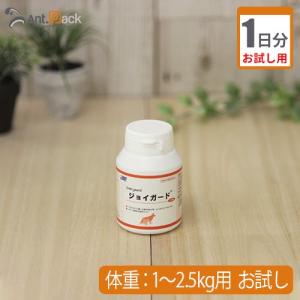 （お試し1日分）サイペット ジョイガード 犬猫用 体重1kg〜2.5kg 1日1粒