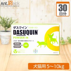 ダスクインパウダーイン 犬猫用 体重1kg〜5kg 1回1カプセル30日