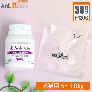 日本全薬 ゼンラーゼ-P neo 犬猫用 体重3kg〜4kg 1日4粒30日分 : Ant