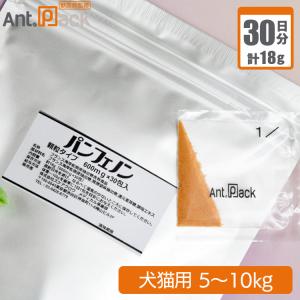 パンフェノン （お試し1日分） スケアクロウ 犬猫用 体重5kg〜10kg用 4