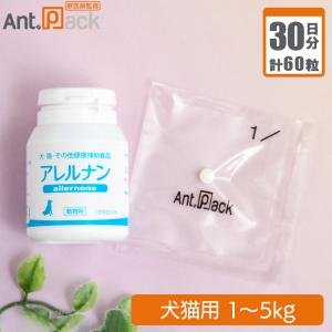 あすつく】『センダンαプラス 30mL×1個』犬猫用 (センダンαの