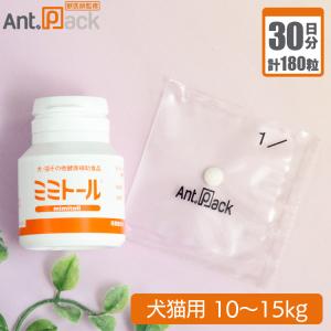 【週末限定値下中】サイペット　ピクノジェノールQ10 犬猫用 60粒×3箱 3個セット】ピクノジェノールQ10 犬猫用 60粒【小型宅配便