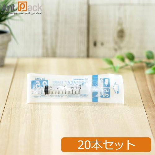 テルモ (TERUMO) ディスポシリンジ　針無2.5ml 中口　20本(ss-02Sz) ［ネコポ...