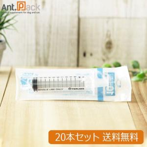 テルモ (TERUMO) ディスポシリンジ　針無10ml 横口　20本(ss-10ESz)（ネコポス送料無料）(94675)