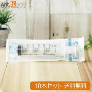 テルモ (TERUMO) ディスポシリンジ　針無30ml 横口　10本(ss-30ESz)（ネコポス送料無料）(94774)