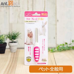ファンタジーワールド プチ ネイルファイル(ヤス...の商品画像