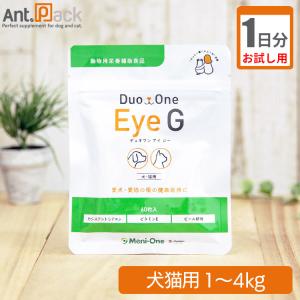 （お試し1日分） メニワン Duo One Eye G(旧メニわんカシスG) 犬猫用 体重1kg〜4kg用 1粒
