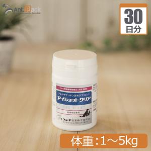 アイショットクリア 120粒（39.0g）×1個』犬猫 【ささえあ製薬