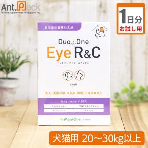 （お試し1日分） メニワン Duo One Eye R&C(旧メニわんEye R/C) 犬猫用 体重20kg〜30kg用 8粒 1日分