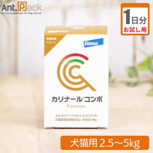 （お試し1日分） カリナール コンボ 犬猫用 体重2.5kg〜5kg用 1.2g