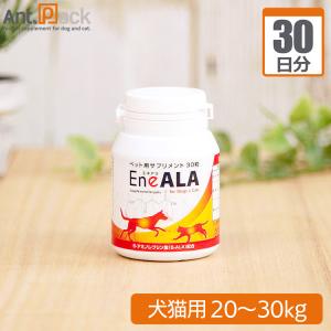 エネアラ 犬猫用 体重1kg〜5kg 1日0.5粒30日分 : Ant.Pack獣医師
