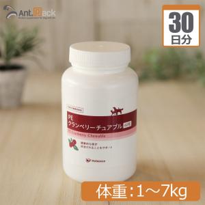 あすつく】【2個セット】【PE クランベリーU液 60mL ×2個】【犬猫用