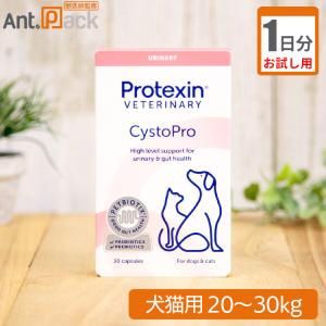 （お試し1日分）ミネルヴァ シストプロ 犬猫用 体重20kg〜30kg 2カプセル 1日分｜ant-pack