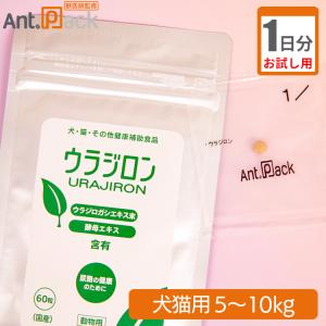 （お試し1日分） スケアクロウ ウラジロン 犬猫用 体重5kg〜10kg 1日4粒｜ant-pack