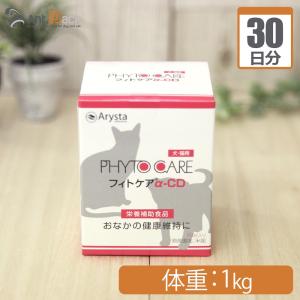 ペティエンス PE L-リジンパウダー 成猫用 1日0.5g30日分 : Ant