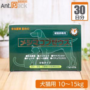 あすつく】【センダンαプラス 30mL×1個】犬猫用 (センダンαの