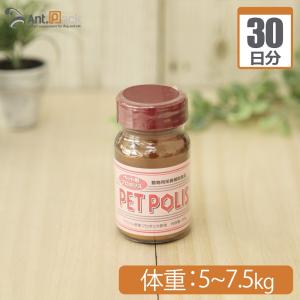 ペットポリス　パウダー 犬猫用 体重5kg〜7.5kg 1日0.75g30日分｜ant-pack