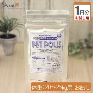 （お試し1日分） ペットポリス アガリクス入り カプセル 犬猫用 体重20kg〜25kg用 5カプセル 1日分｜ant-pack