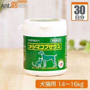 メシマコブゼウス 錠剤タイプ 犬猫用 体重14kg〜16kg 1日13粒30日分｜ant-pack