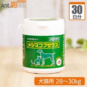メシマコブゼウス 錠剤タイプ 犬猫用 体重28kg〜30kg 1日20粒30日分｜ant-pack