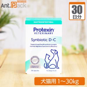 値下げしました‼️シンバイオティックD-C 50カプセル入り✖️3個セット 楽天市場】【最短当日お届け(チケット要)】 シンバイオティック