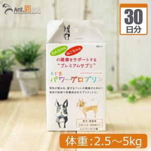 スケアクロウ あんよくん 犬猫用 体重1kg〜5kg 1日2粒30日分 : Ant