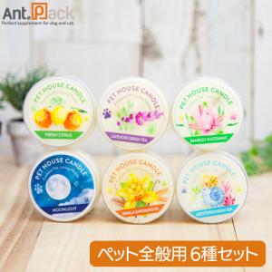 ＰＥＴ ＨＯＵＳＥ キャンドル S 6種セット｜ant-pack