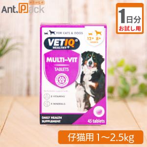 （お試し1日分）プランシュール マルチビット 仔猫用 体重1kg〜2.5kg 1日0.25粒