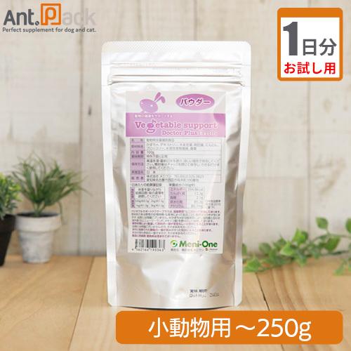 （お試し1日分）ベジタブルサポート ドクタープラス エキゾチック小動物用 体重〜250g用 1日0....