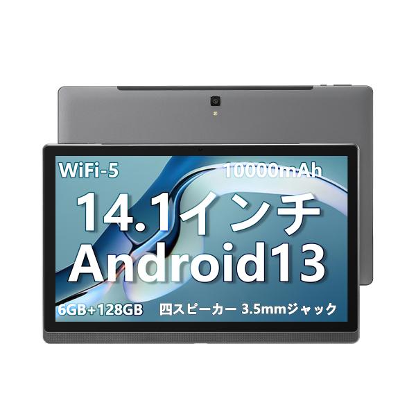 MAXWOO タブレット PC 本体 14.1インチ 大画面 Android13 グレー 6GB+1...