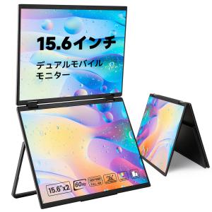 デュアル モバイルモニター HOOGEE 15...の詳細画像1