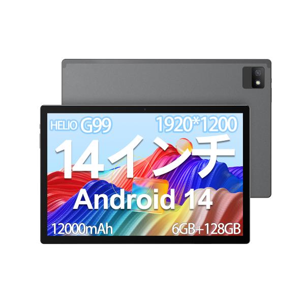 MESWAO アンドロイドタブレット 本体 Android14 14インチ大画面 6GB+128GB...
