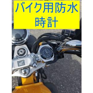 バイク用　1インチパイプクランプ　アナログ時計　ヴィンテージ　ハーレー バイク用 1インチパイプクランプ アナログ時計 ヴィンテージ
