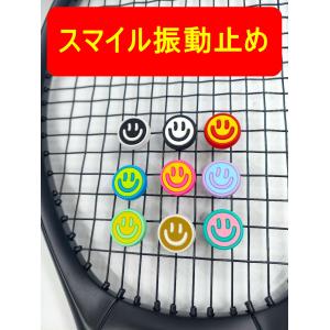 カラフルスマイル振動止め