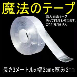 はがせる両面テープ 強力接着用 15*10 T3830 ( 1巻 ) : 爽快ドラッグ