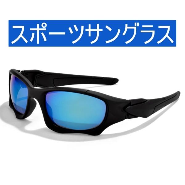 スポーツサングラス