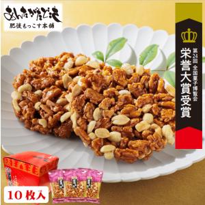 【人気熊本銘菓】肥後太鼓　10枚入（簡易箱）